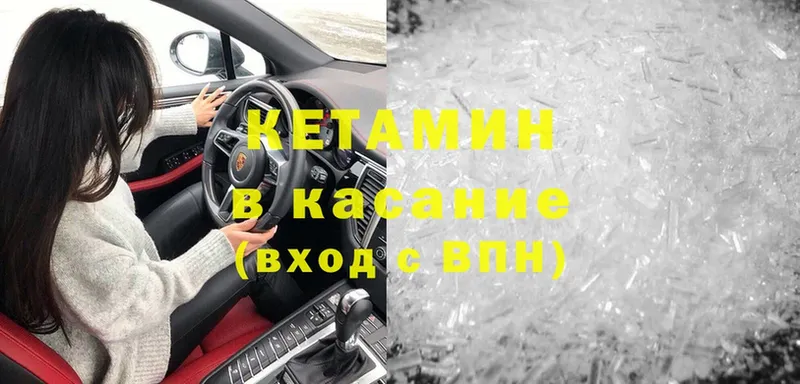 Кетамин ketamine Заозёрск